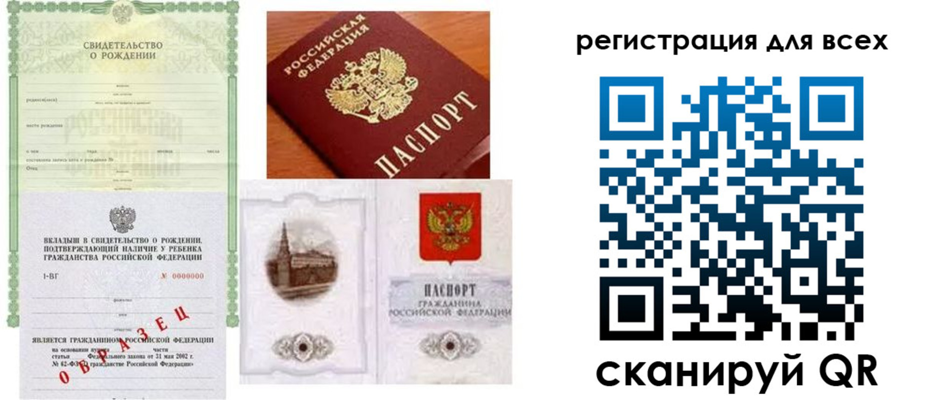 прописка для военкомата в Калининске