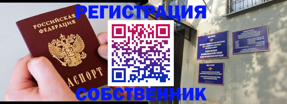 временная регистрация в Калининске