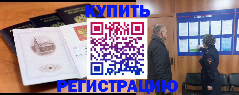 прописка для военкомата в Калининске