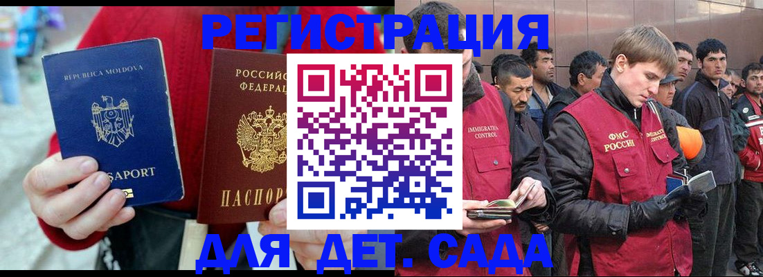 временная прописка в Калининске