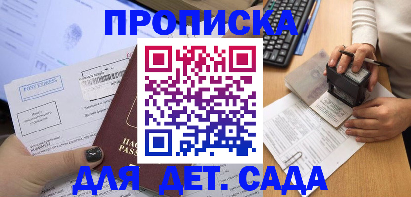 временная регистрация в квартире в Калининске