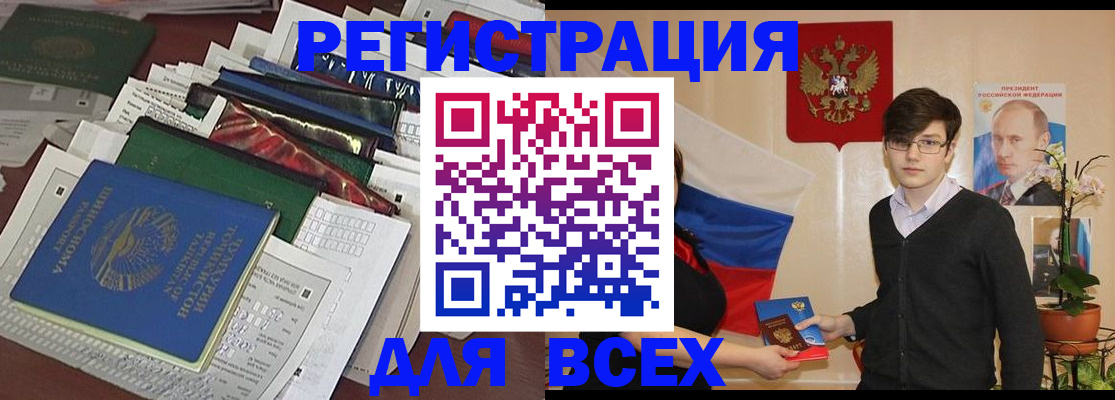 прописка для школы в Калининске